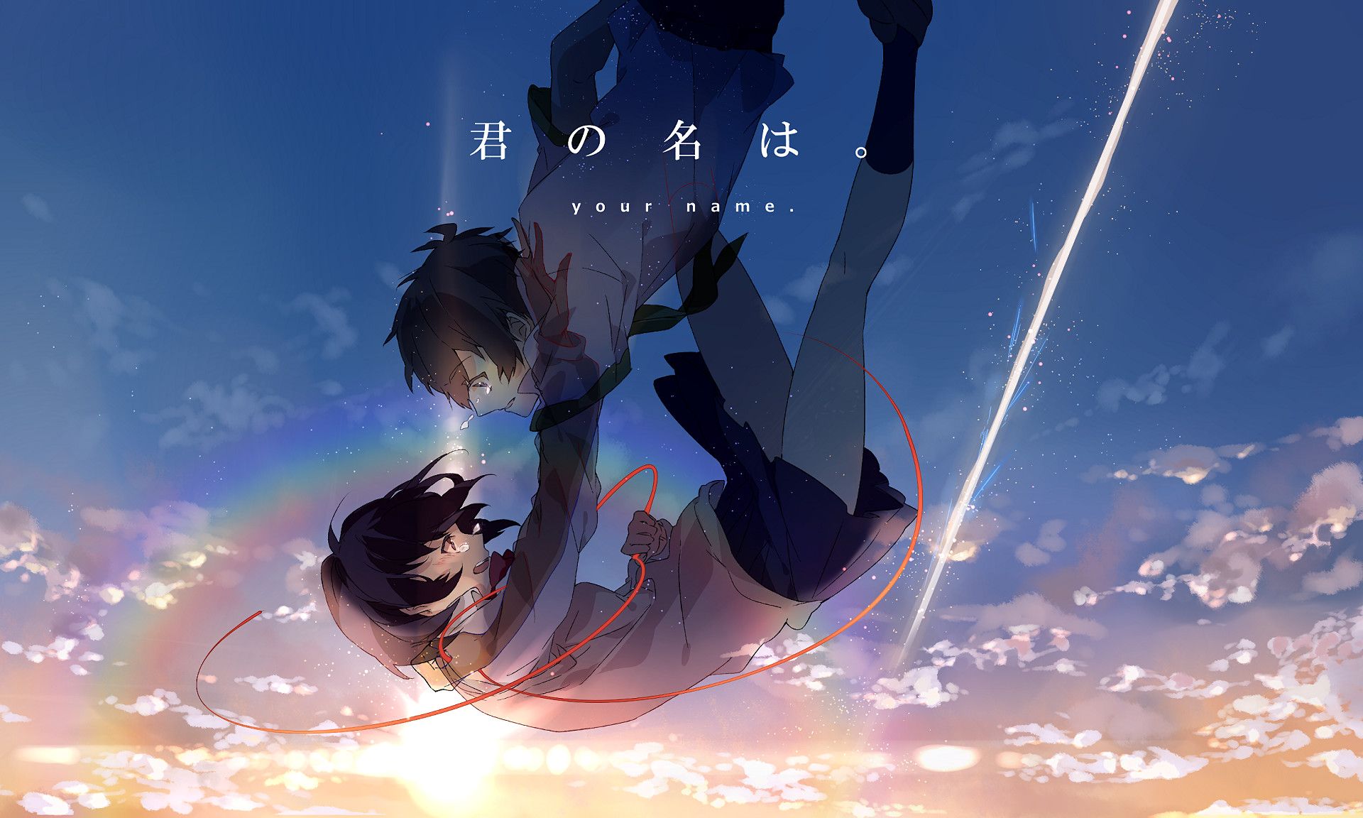 Your Name. Wallpapers