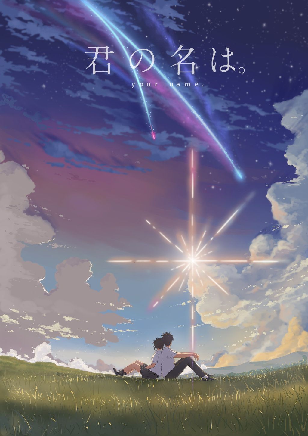 Your Name. Wallpapers