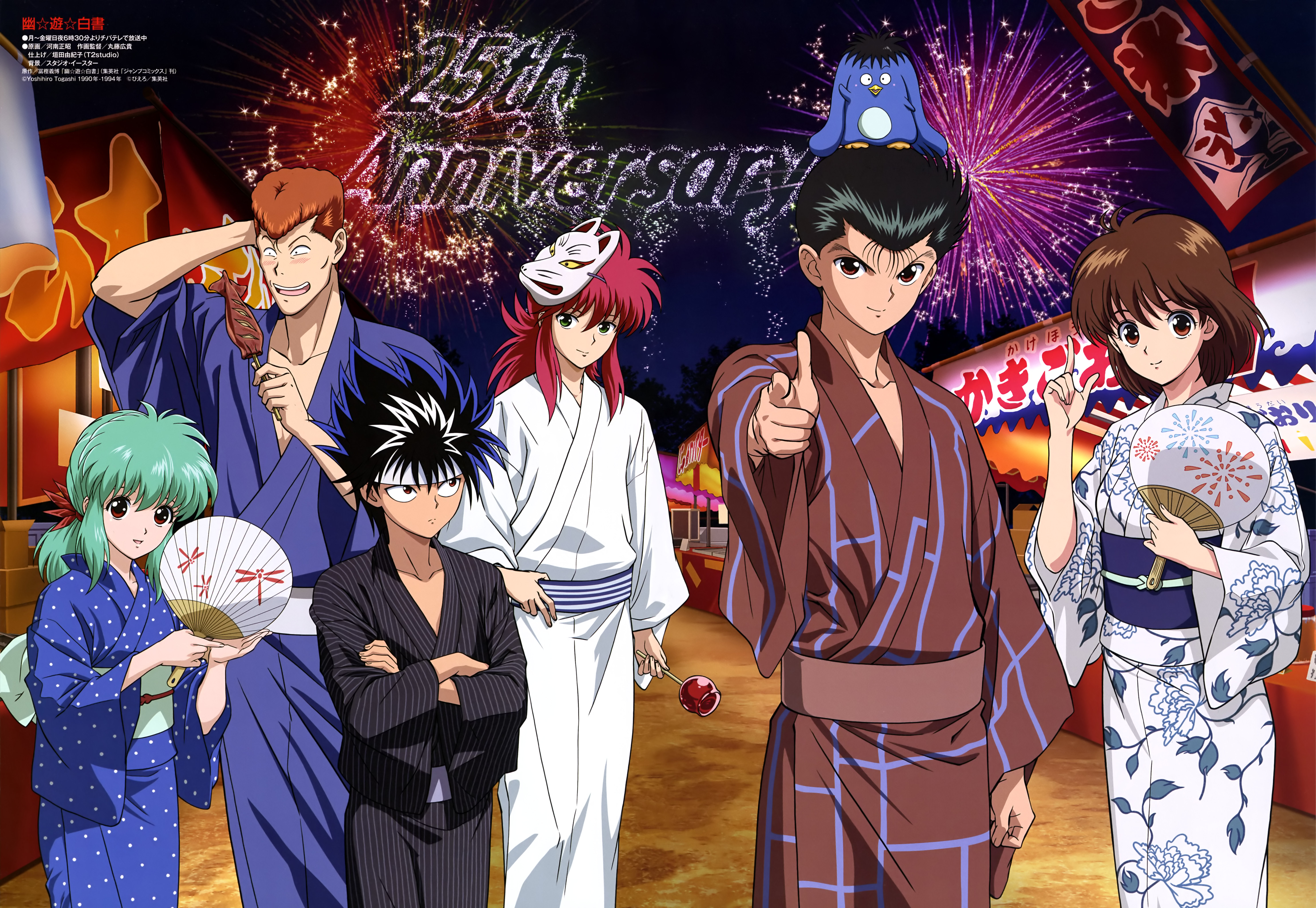 Yu Yu Hakusho Wallpapers