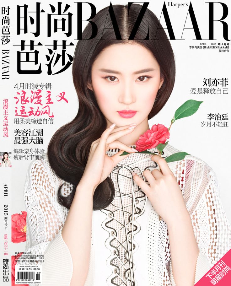 Liu Yifei for Harpers Bazaar China Wallpapers