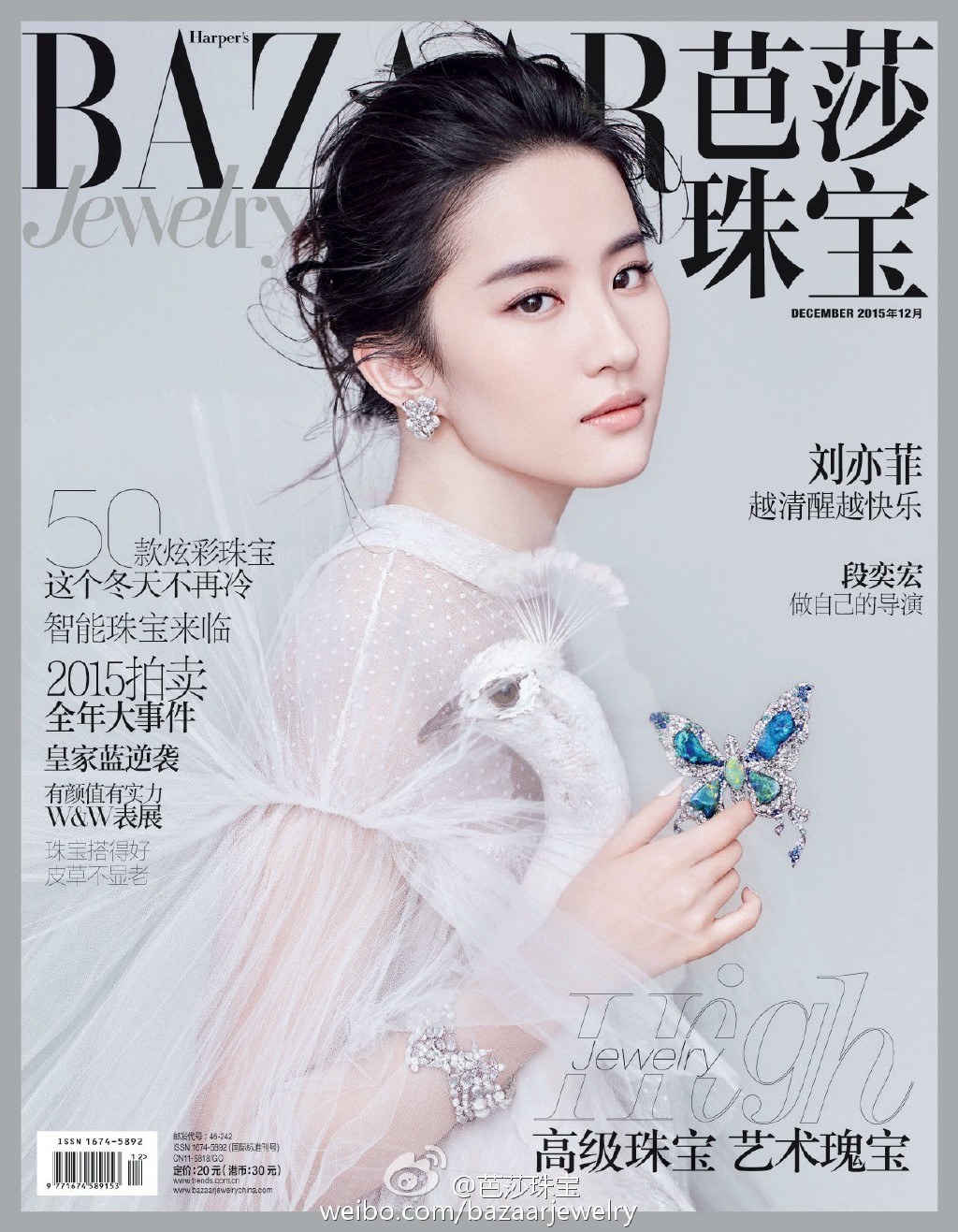 Liu Yifei for Harpers Bazaar China Wallpapers