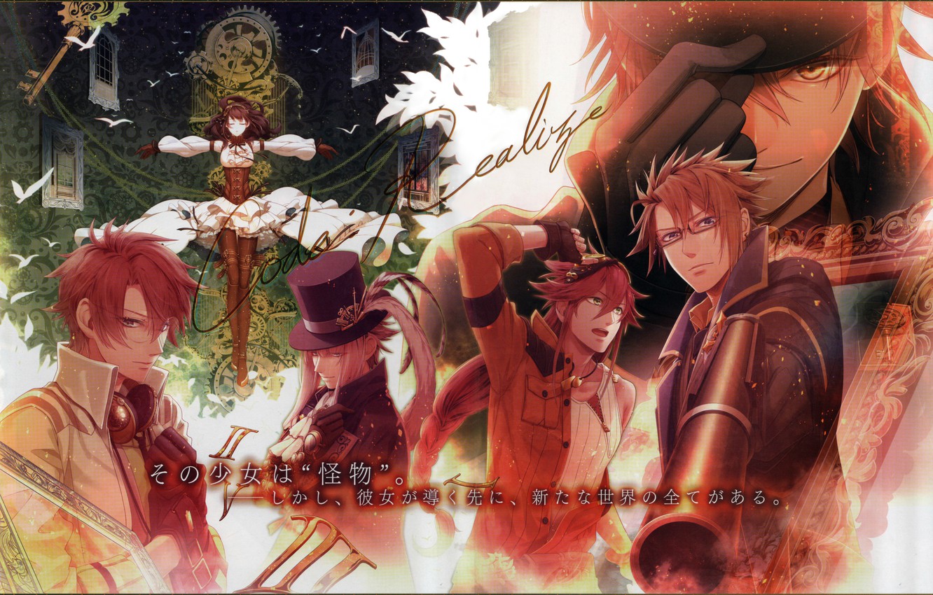 Code: Realize Wallpapers