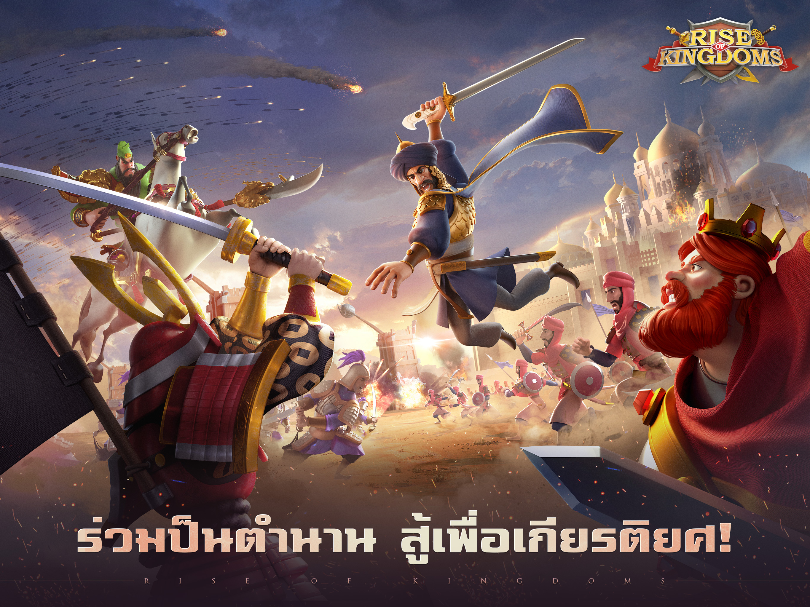 Poster of Rise of Kingdoms Wallpapers