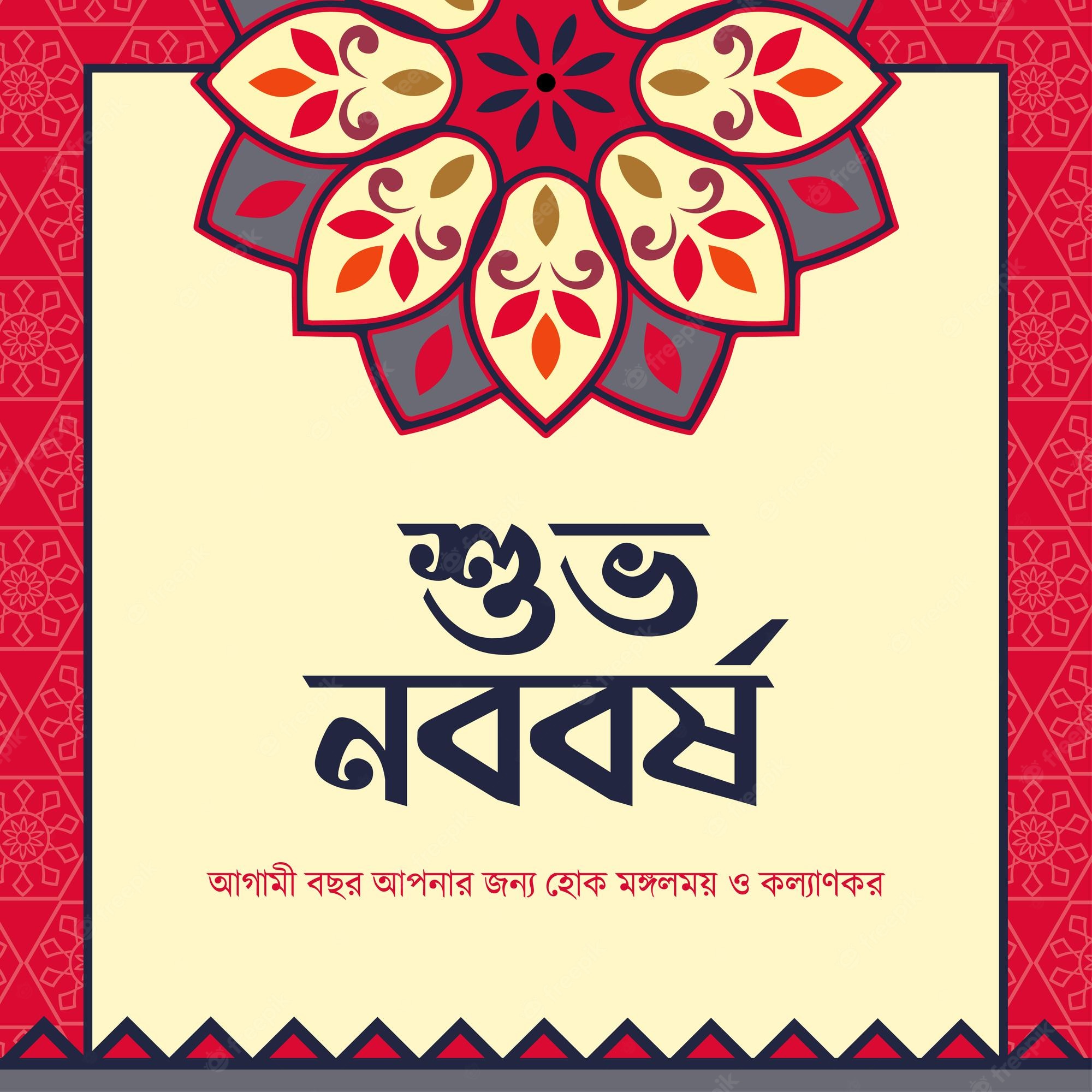 Pohela Boishakh Wallpapers