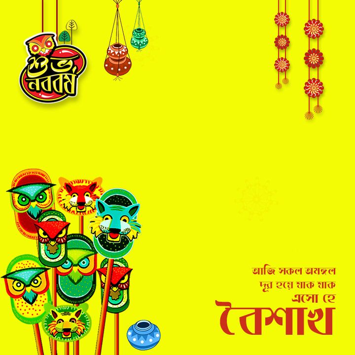 Pohela Boishakh Wallpapers