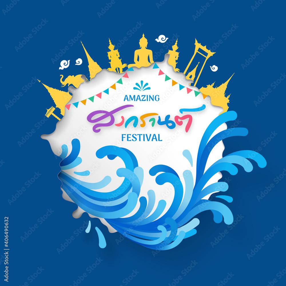 Songkran Festival Wallpapers