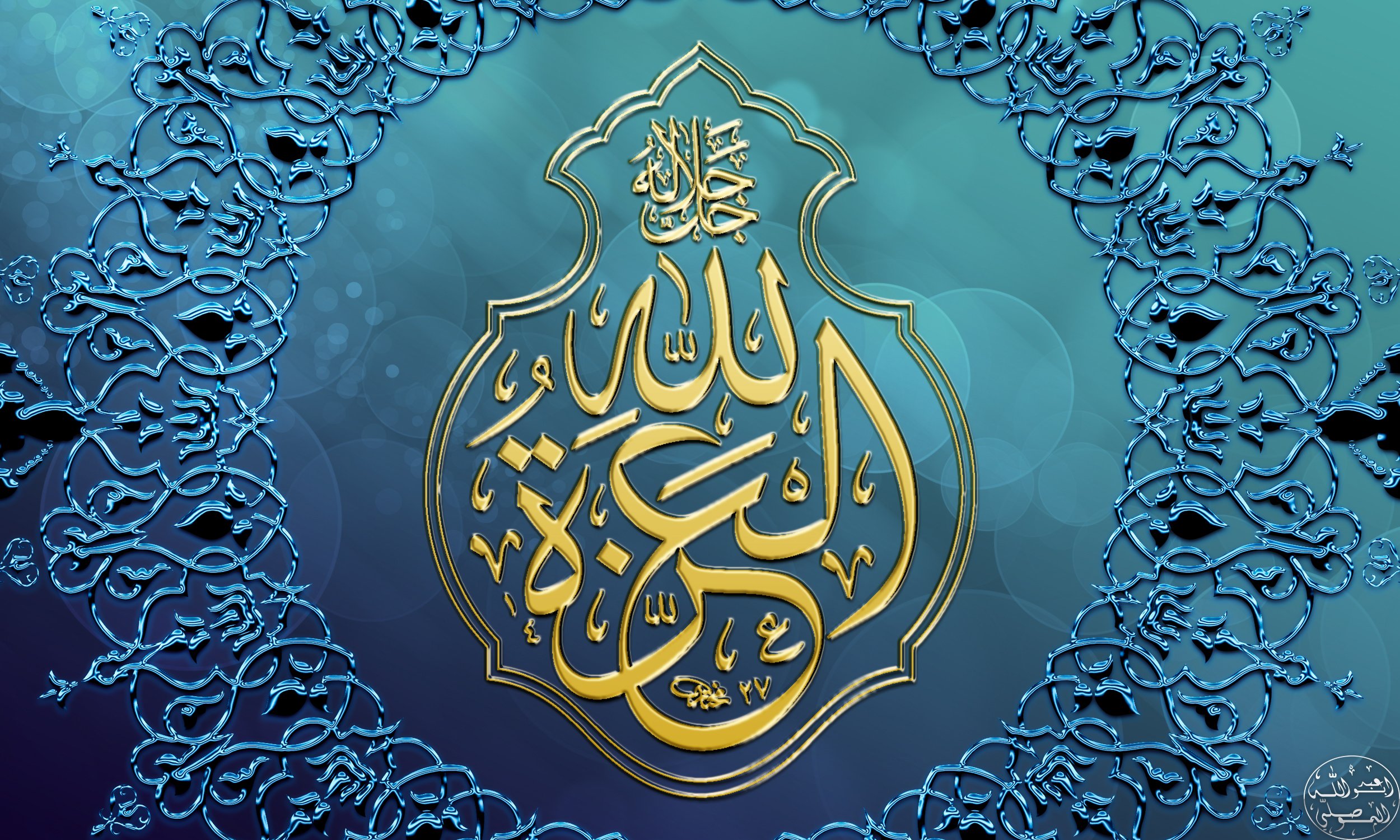 Islamic Wallpapers