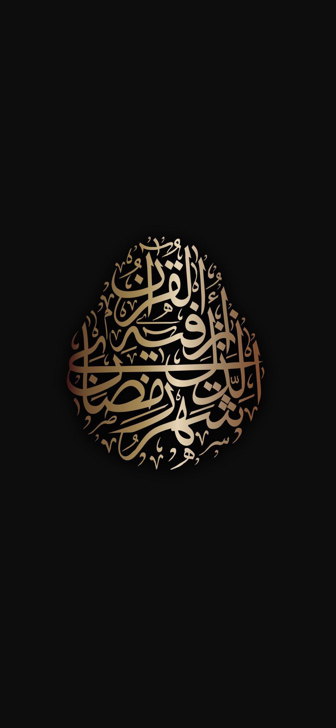 Muslim Wallpapers