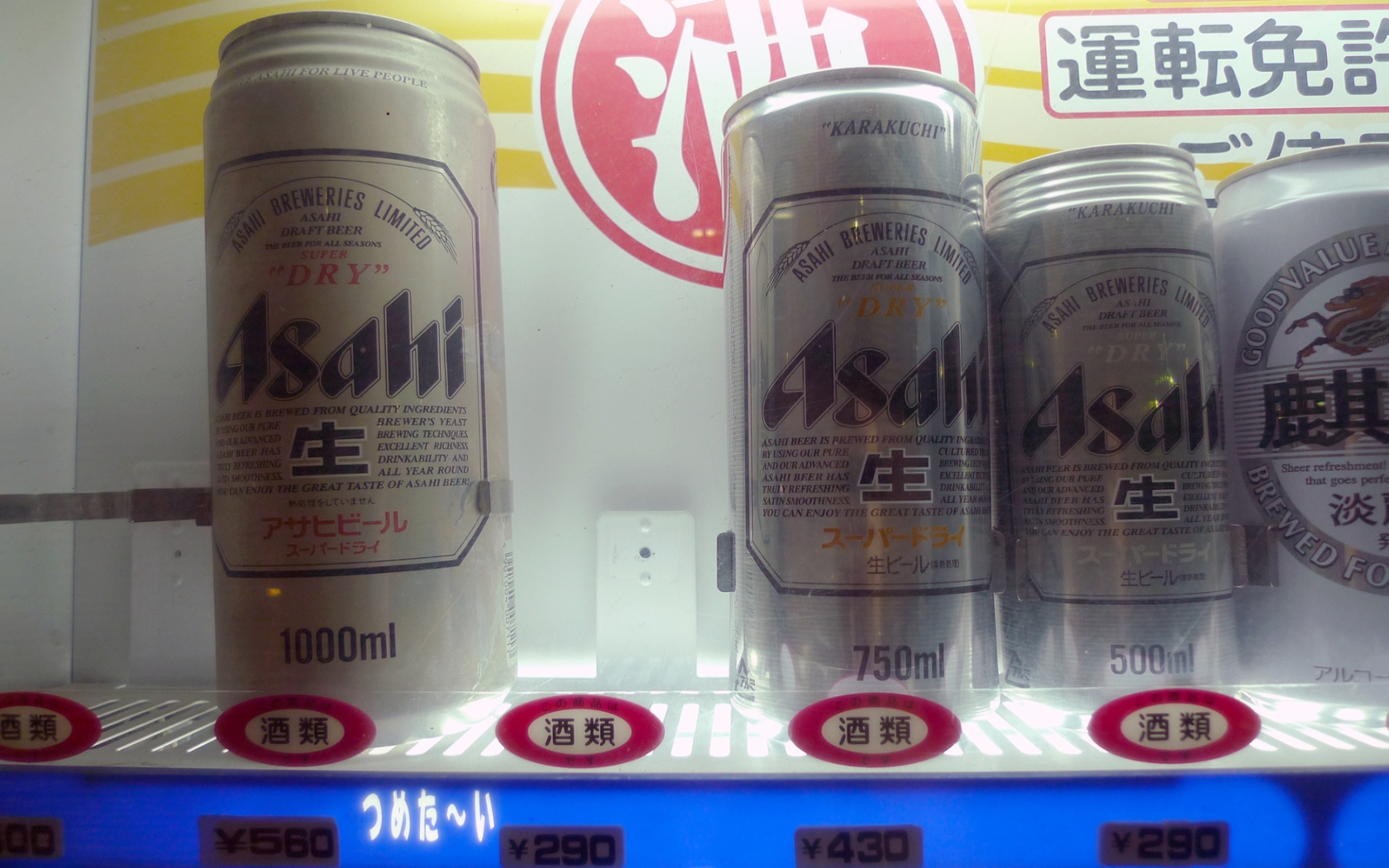 Asahi Beer Wallpapers