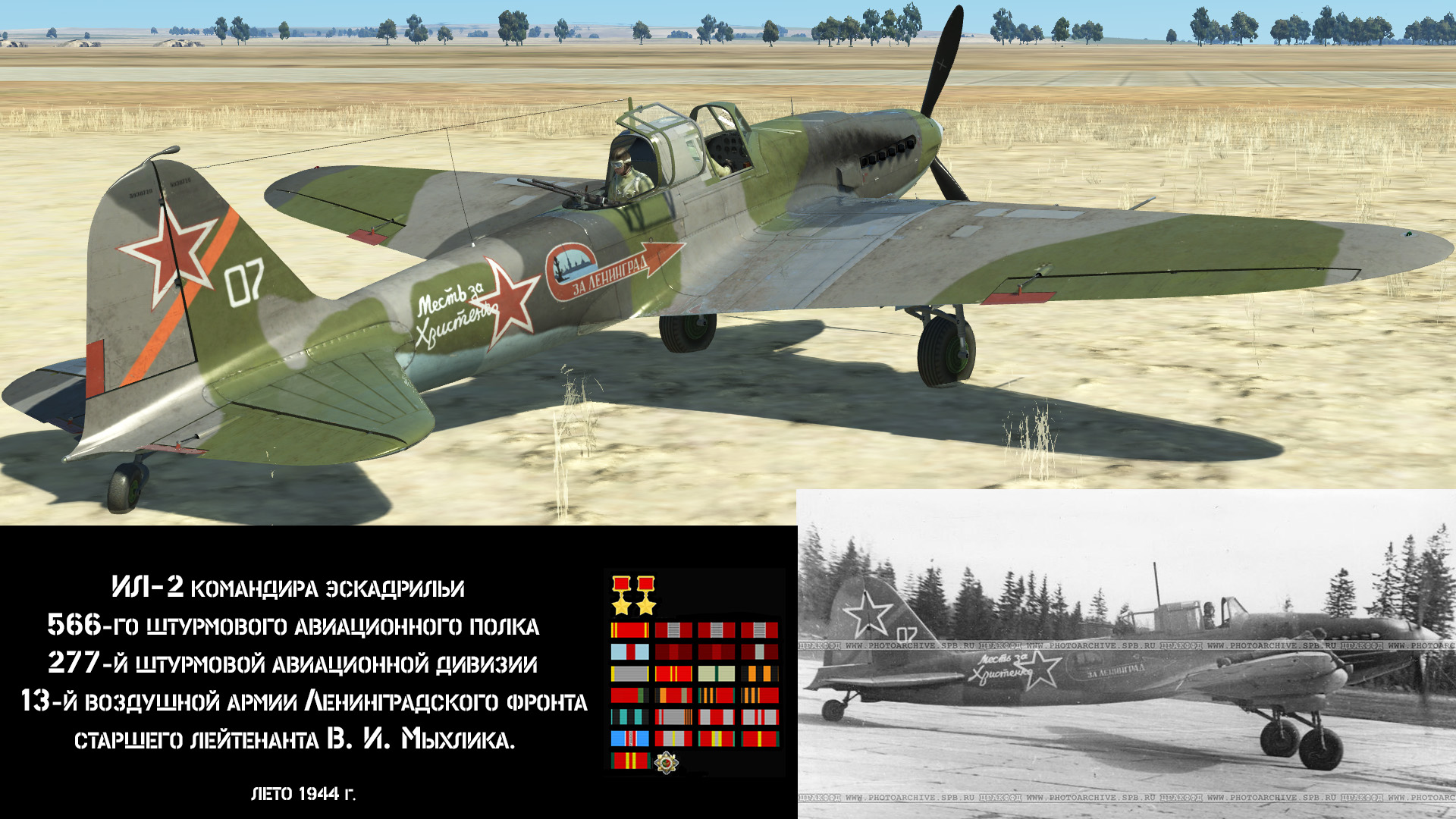 Ilyushin Il-2 Wallpapers