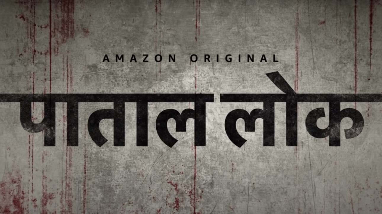 Amazon Paatal Lok Wallpapers