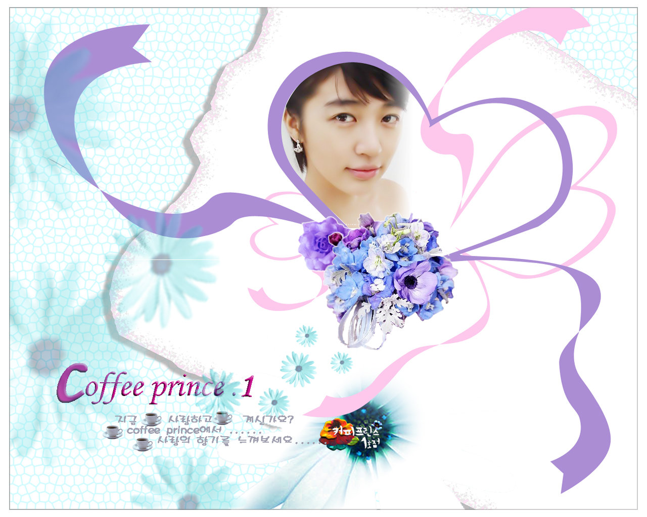 Coffee Prince Wallpapers