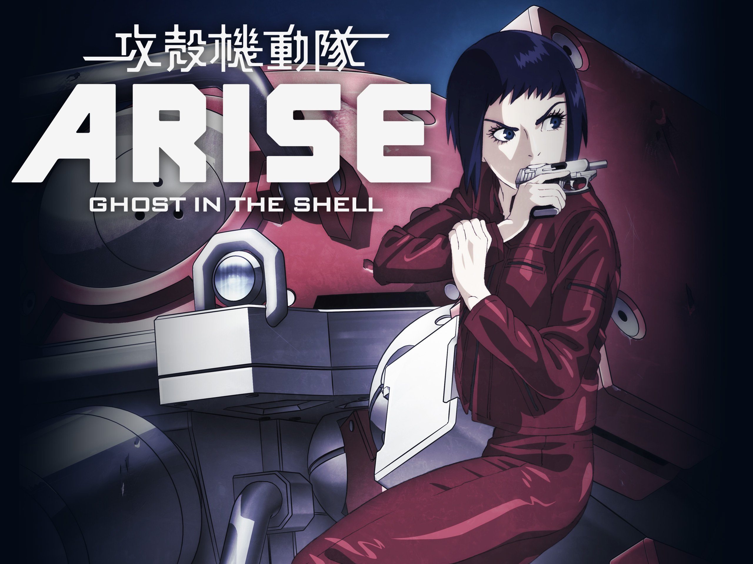 Ghost In The Shell: Arise Wallpapers