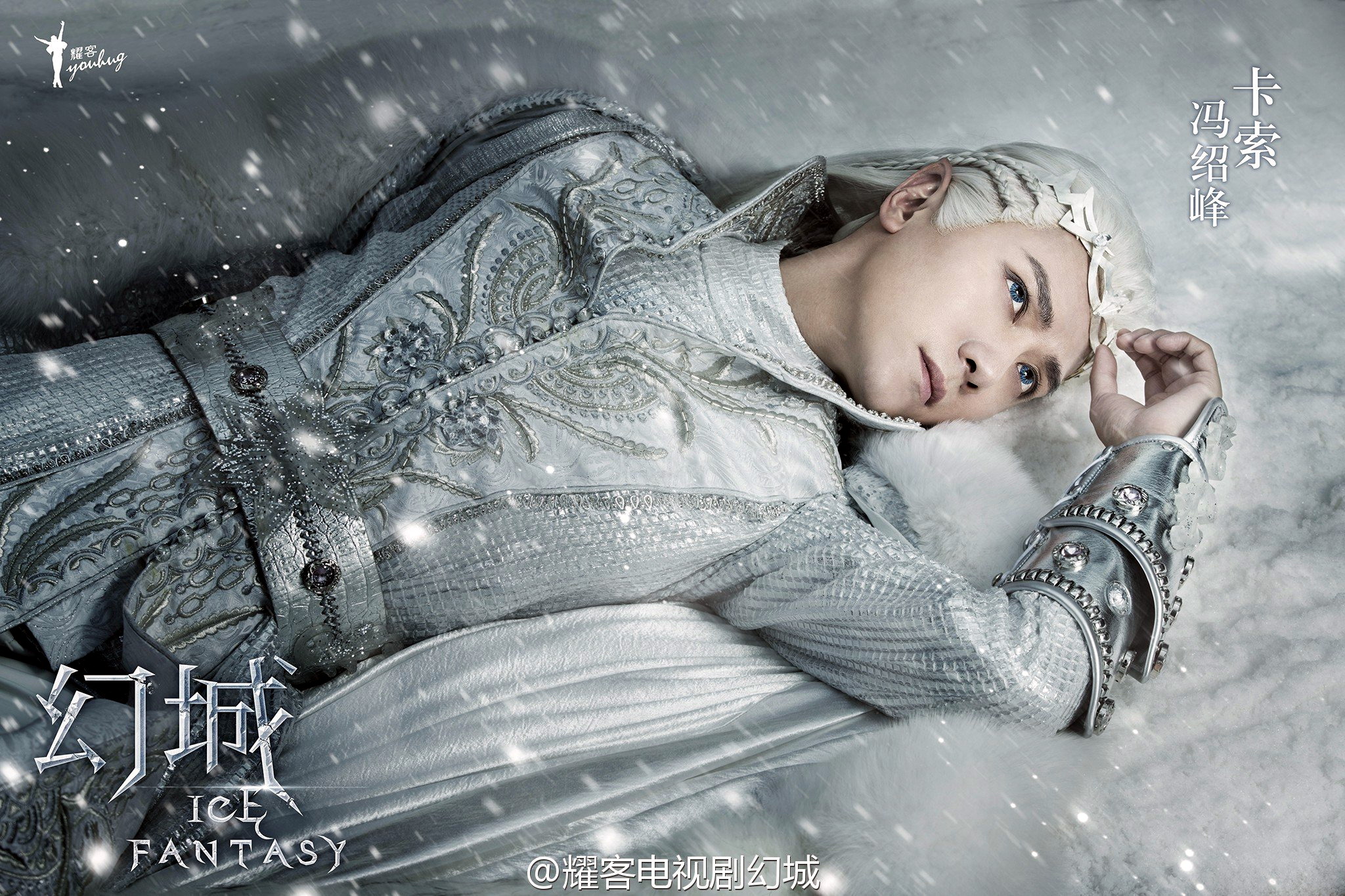 Ice Fantasy Wallpapers