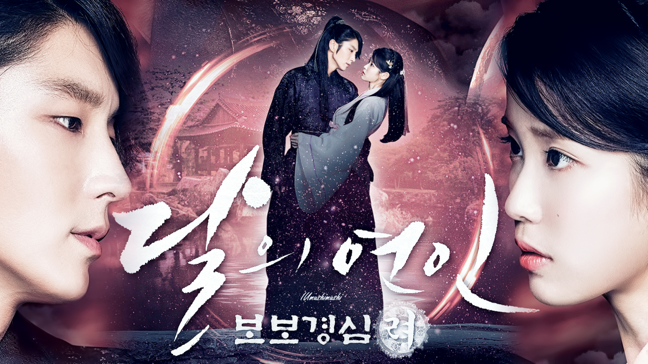 Scarlet Heart Wallpapers