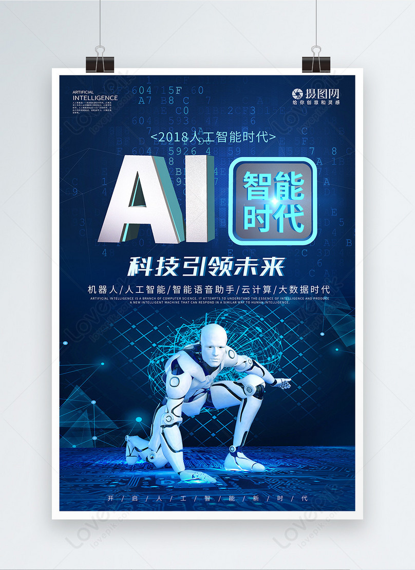 The Age Of Ai Poster Wallpapers