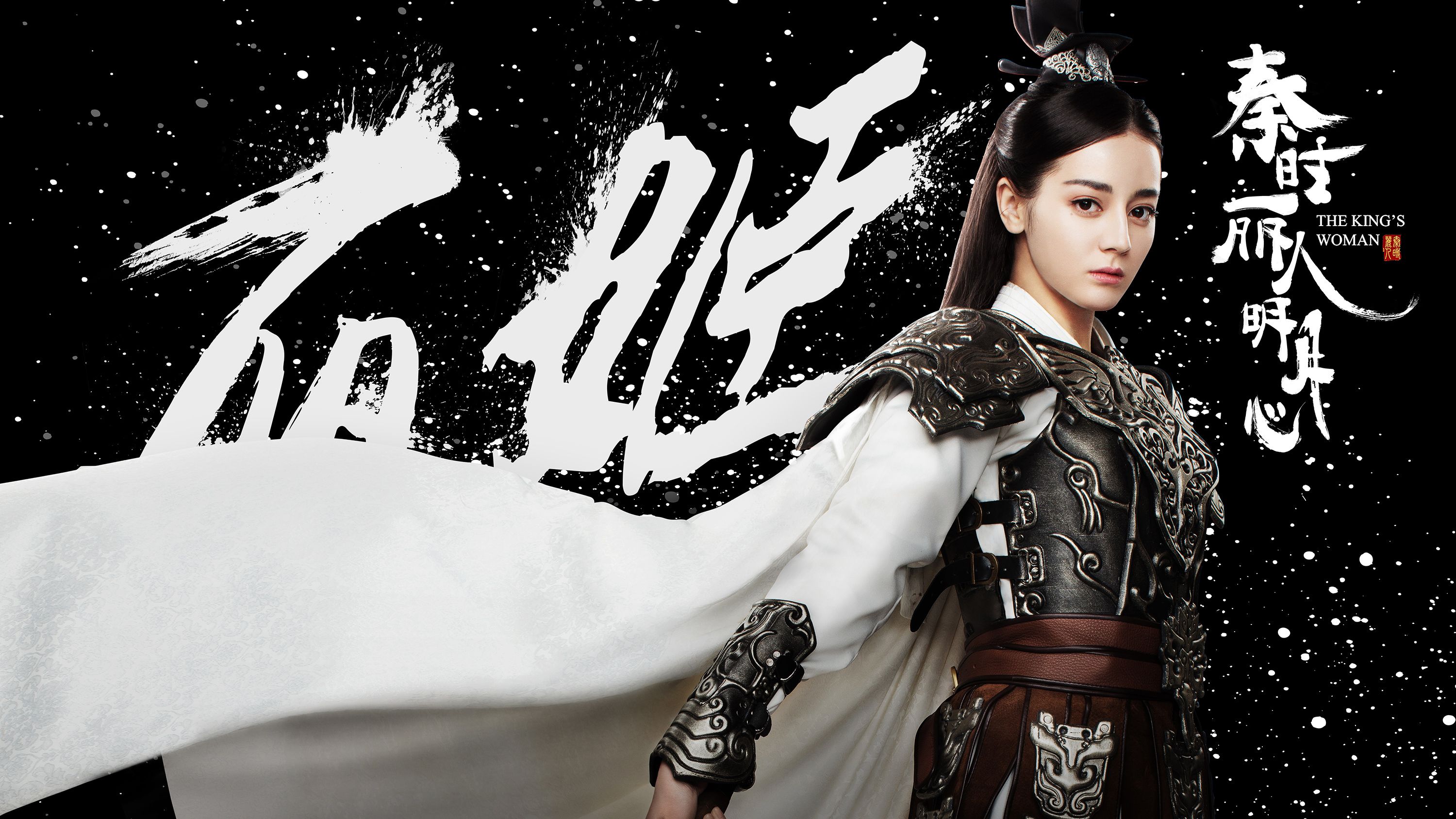 The King'S Woman Wallpapers