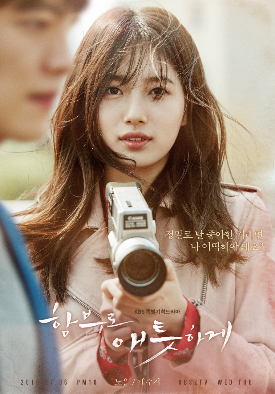 Uncontrollably Fond Wallpapers