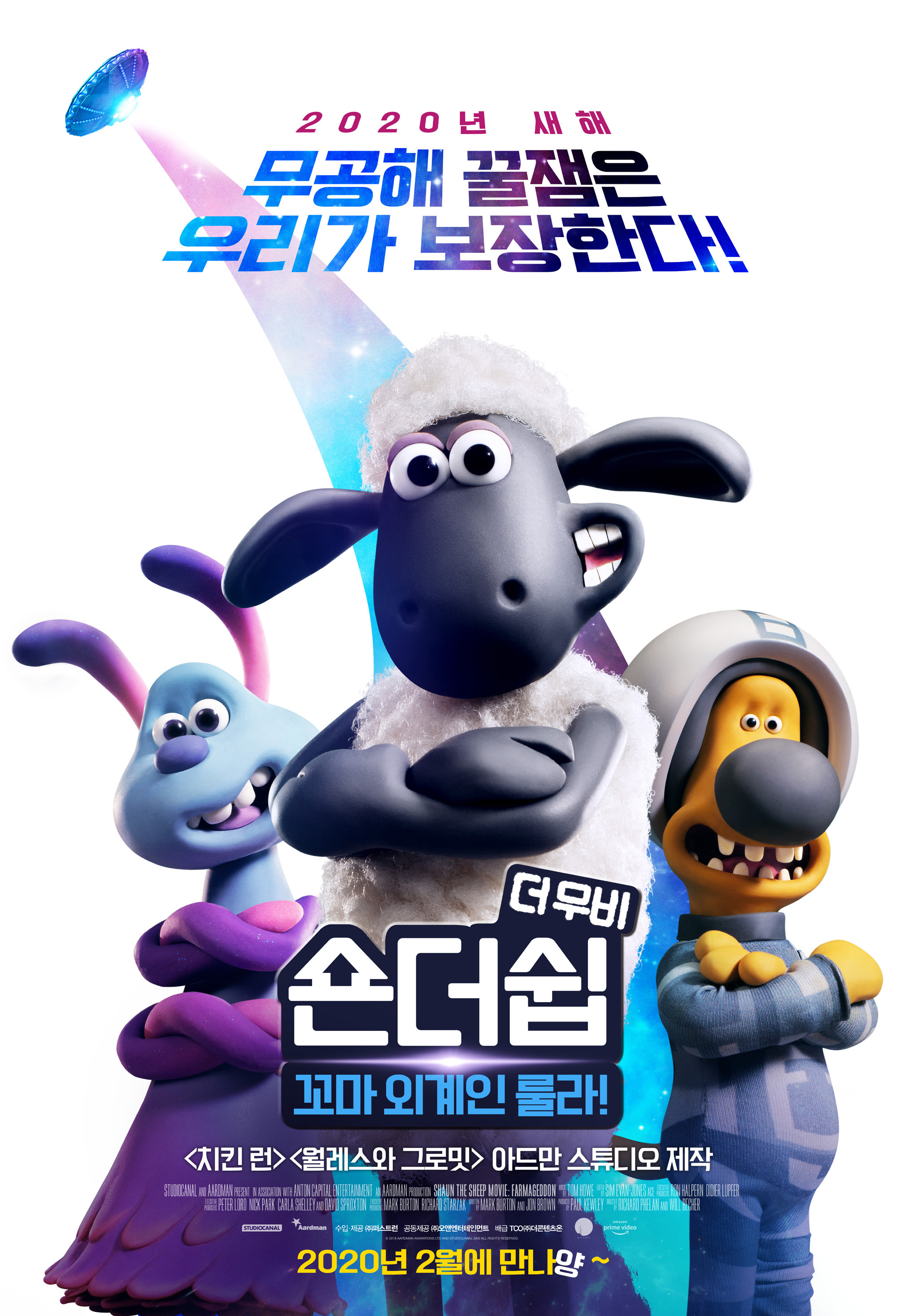 A Shaun The Sheep Movie Farmageddon Wallpapers