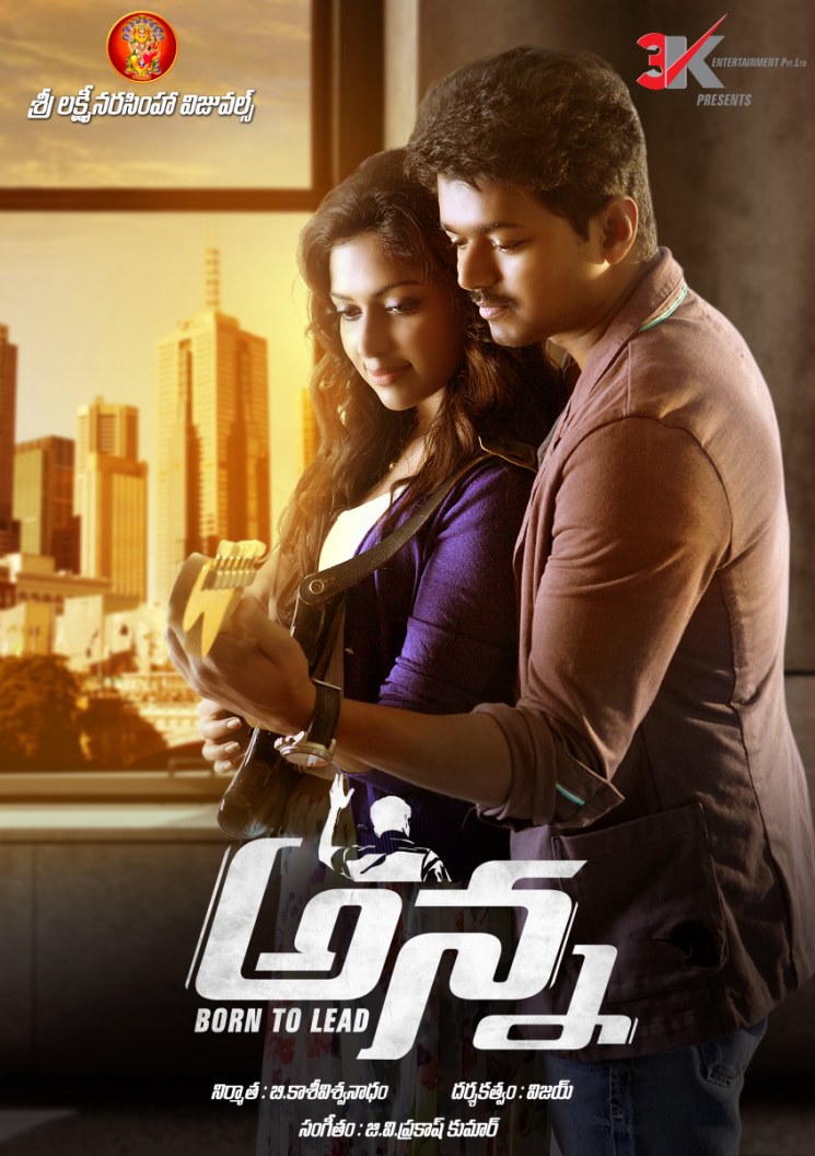 Anna Movie Wallpapers