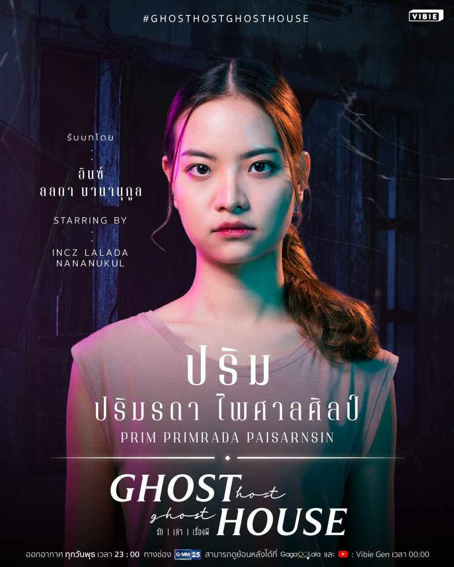 Ghost House Movie Poster Wallpapers