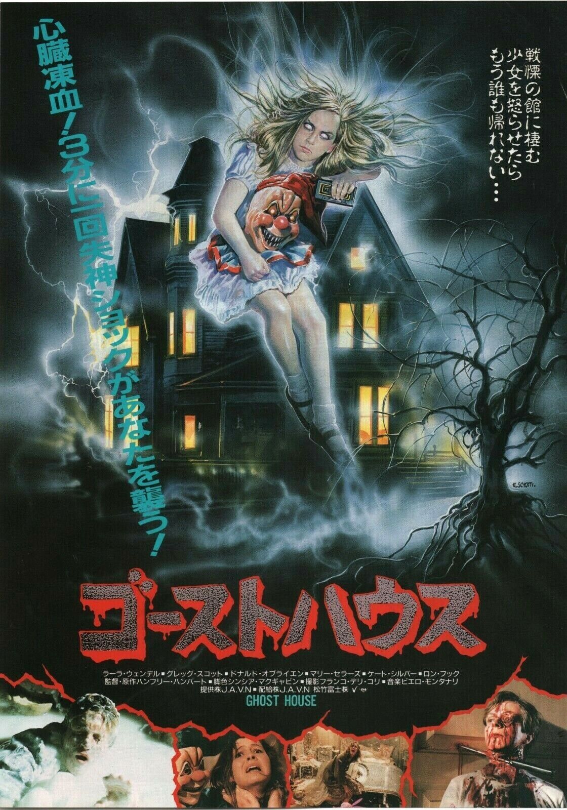 Ghost House Movie Poster Wallpapers