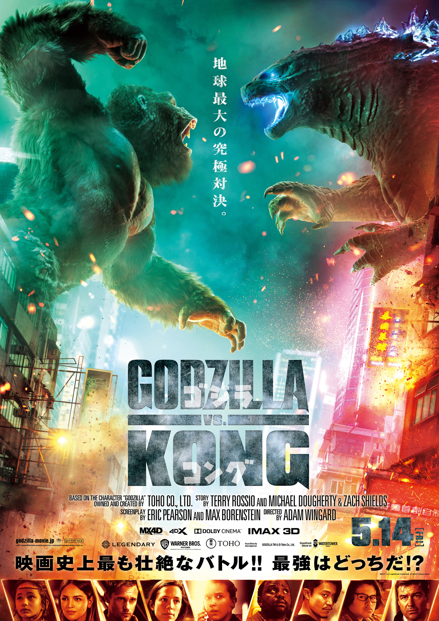 Godzilla Vs Kong 2021 Poster Wallpapers