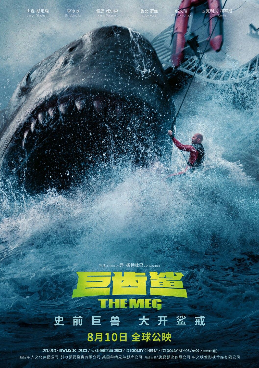 Jason Statham And Li Bingbing The Meg 2018 Movie Wallpapers