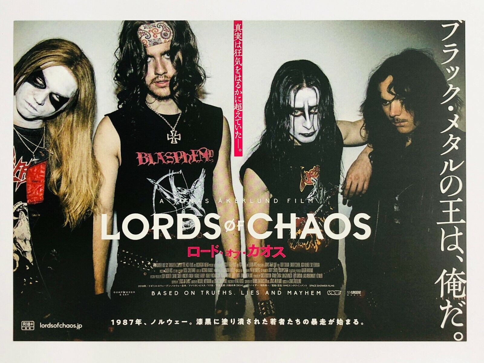 Lords Of Chaos Movie Poster Wallpapers