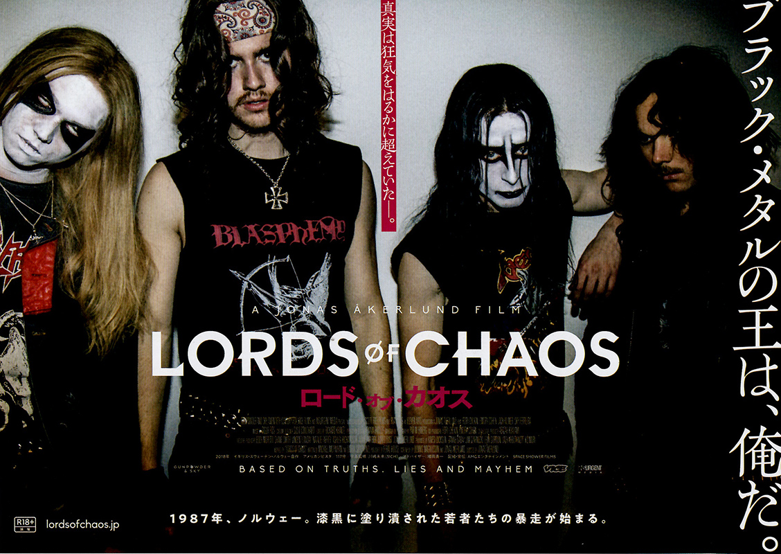 Lords Of Chaos Movie Poster Wallpapers