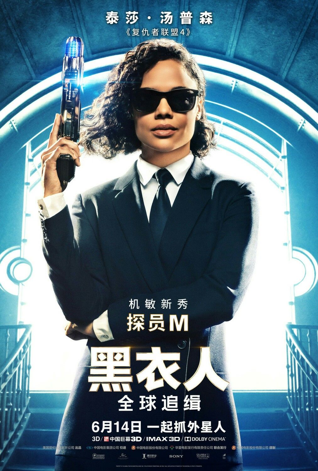 Men In Black 4 Movie Wallpapers