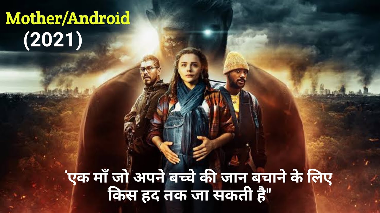 Mother Android Hd 2021 Movie Wallpapers