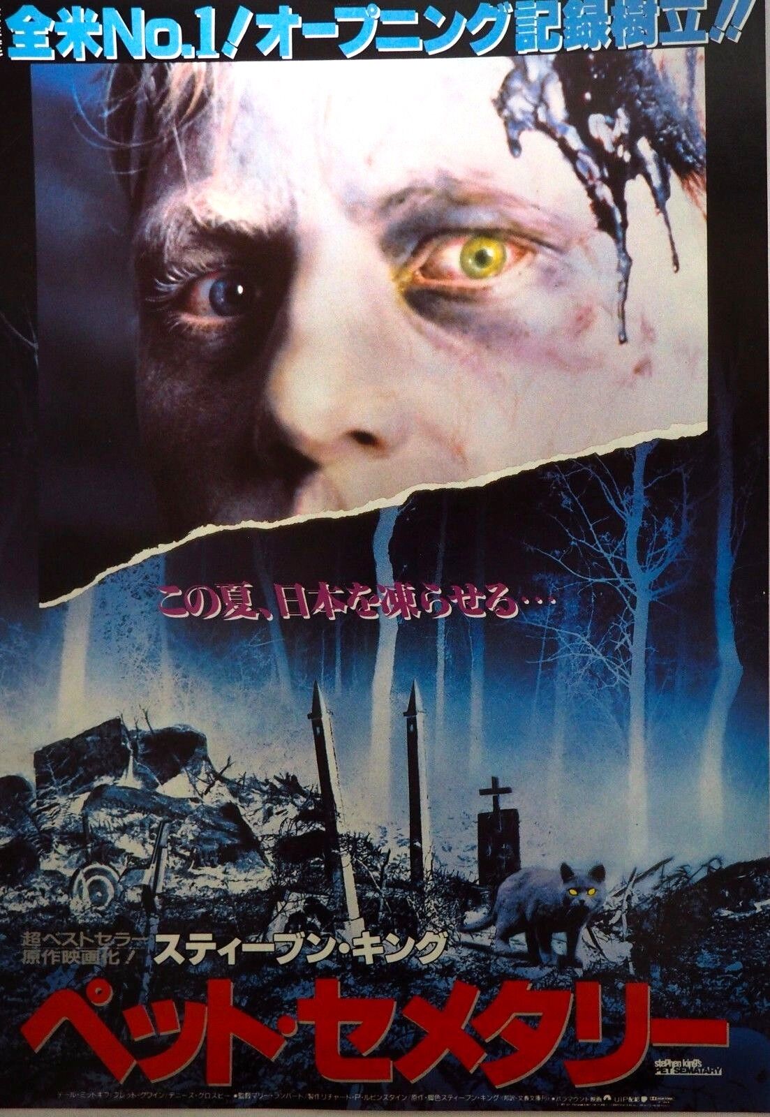 Pet Sematary Movie Wallpapers