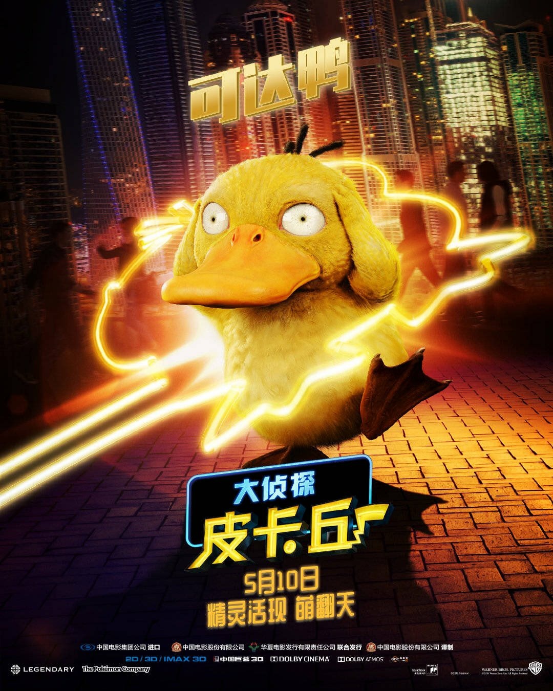 Poster Of Detective Pikachu Pokemon Movie Wallpapers