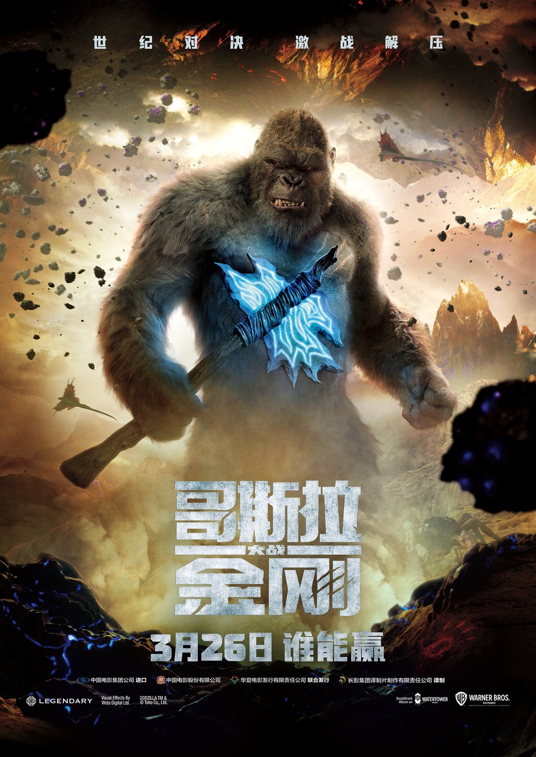 Poster Of Godzilla Vs Kong Wallpapers