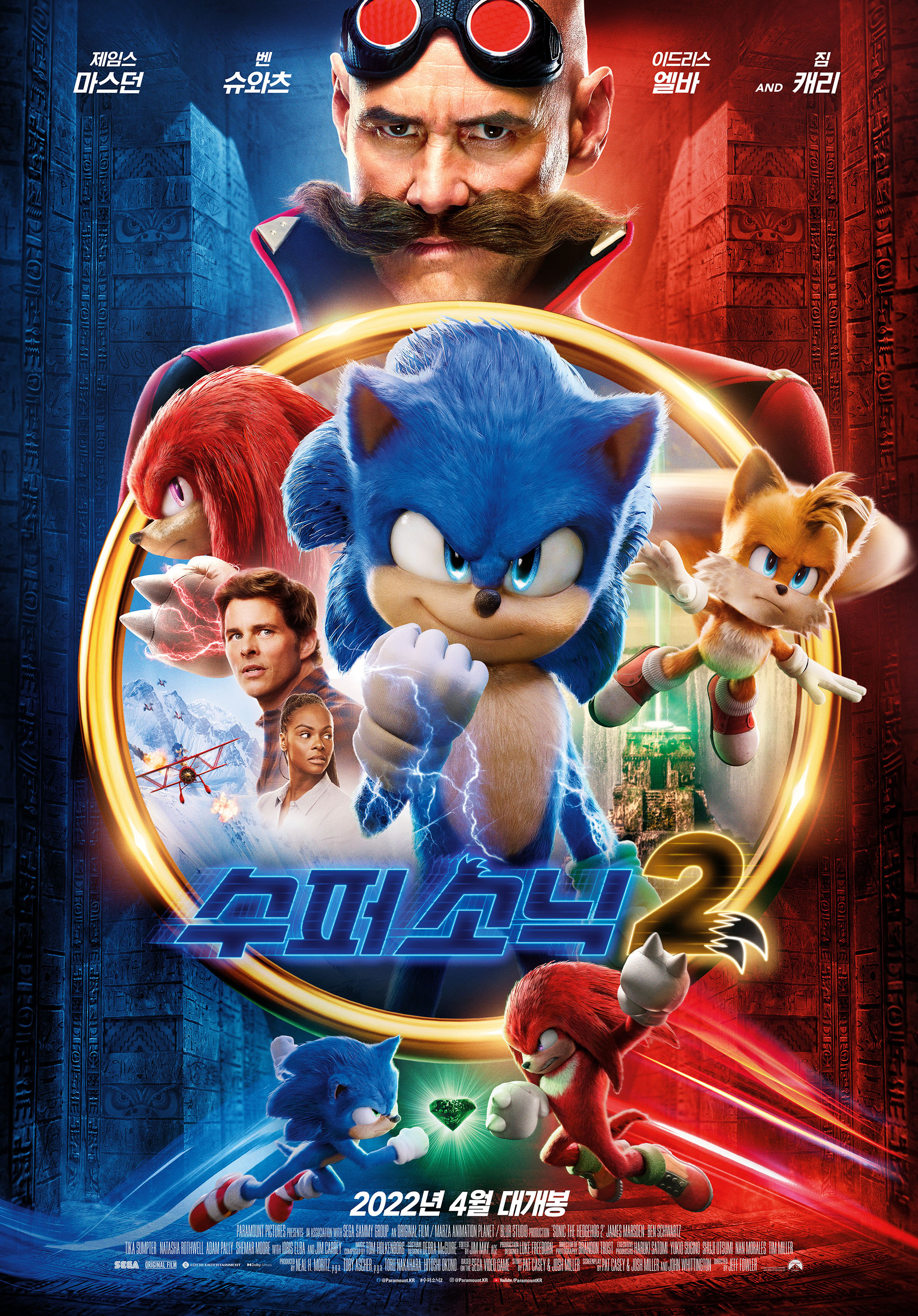 Poster Of Sonic The Hedgehog Movie Wallpapers