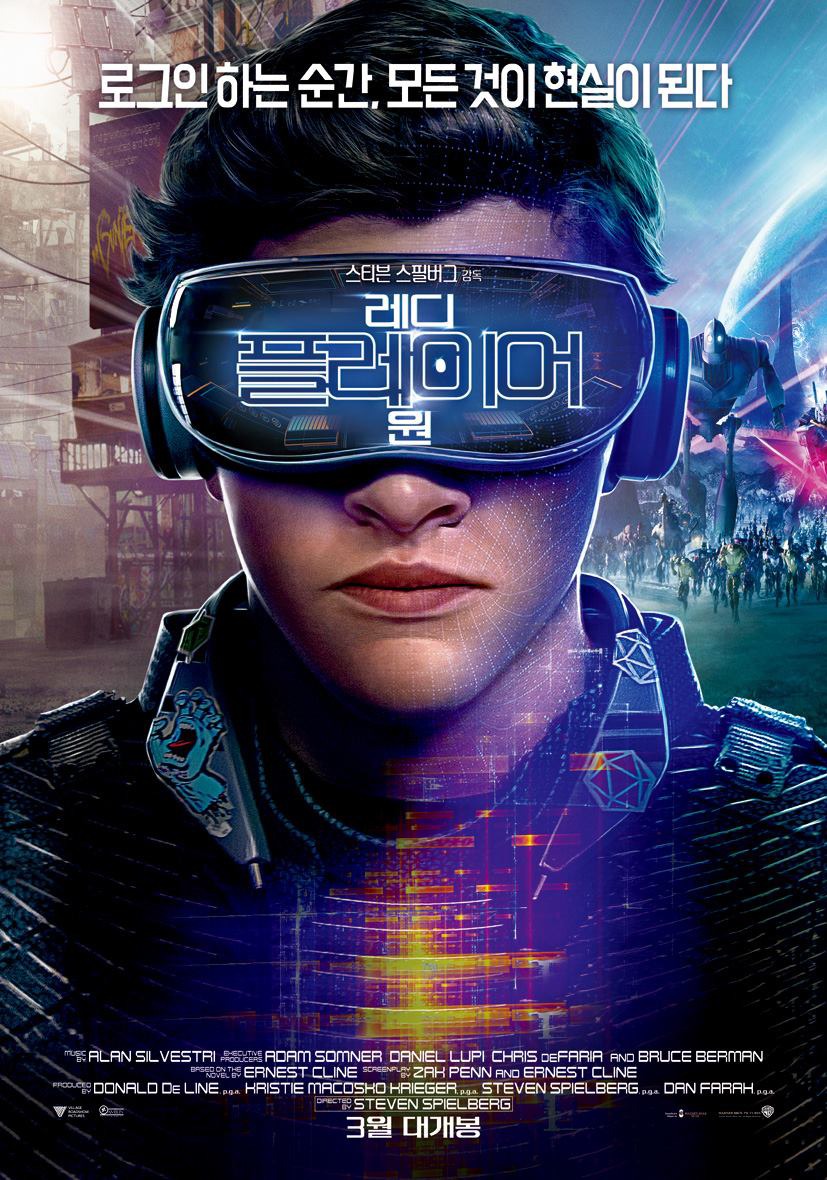 Ready Player One Movie Poster 2018 Wallpapers