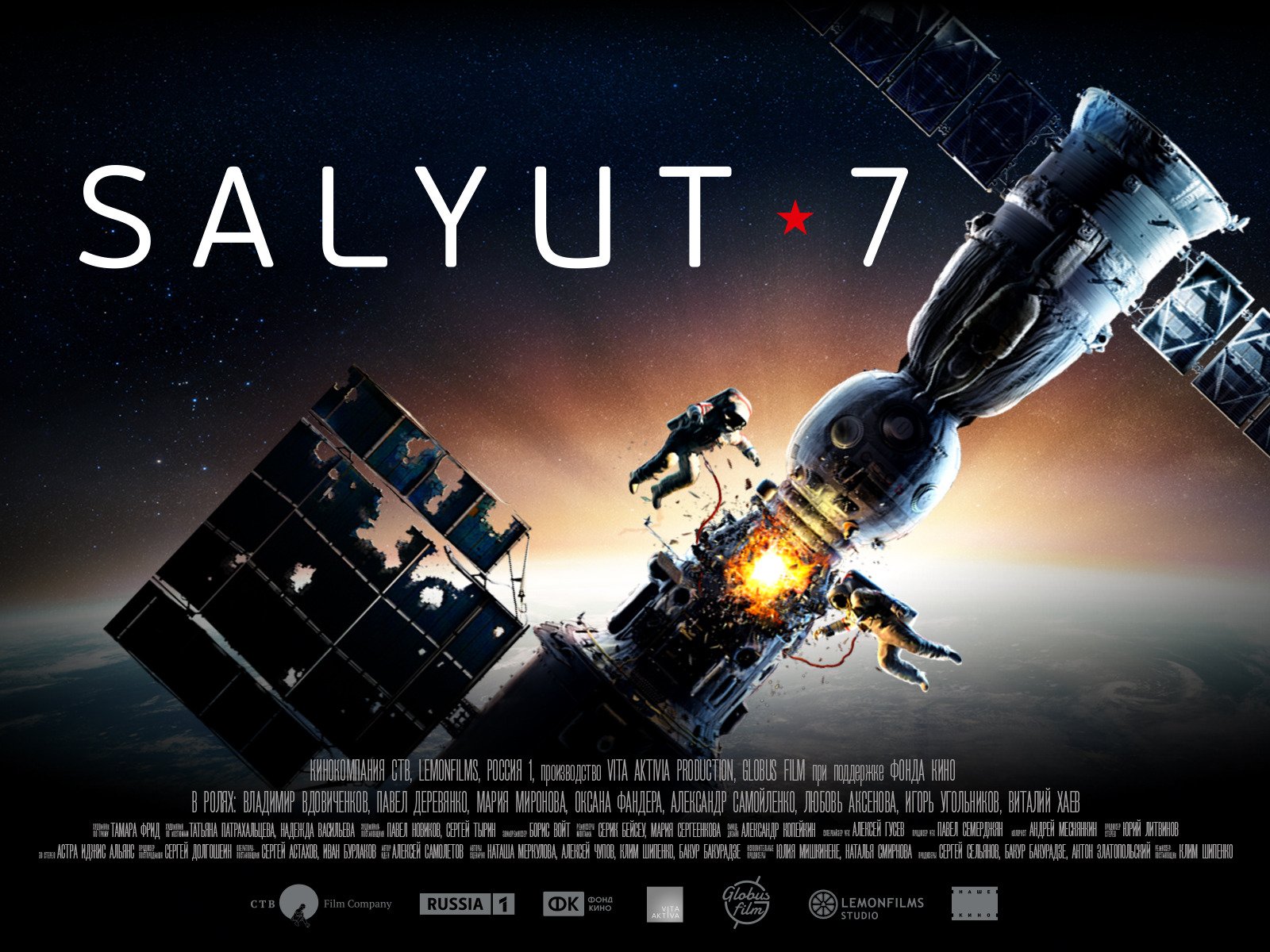 Salyut 7 2017 Movie Wallpapers
