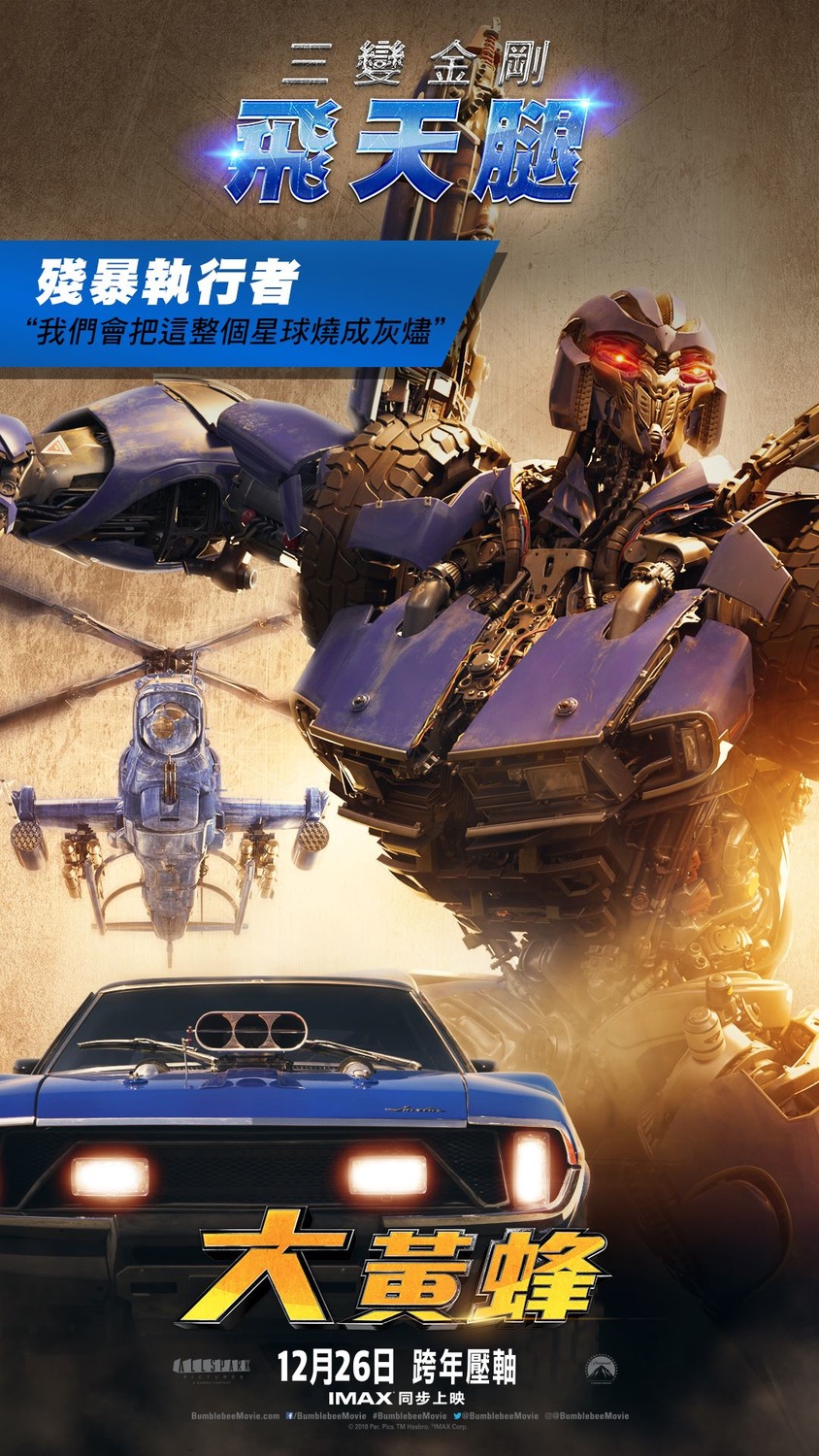 Shatter And Dropkick In Bumblebee Movie Wallpapers