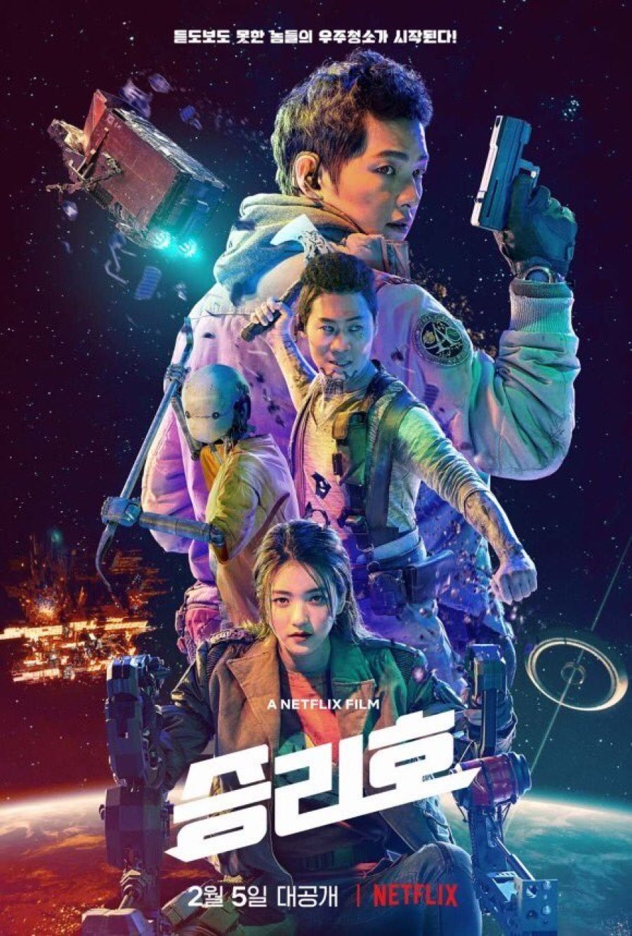 Space Sweepers Netflix 2021 Wallpapers