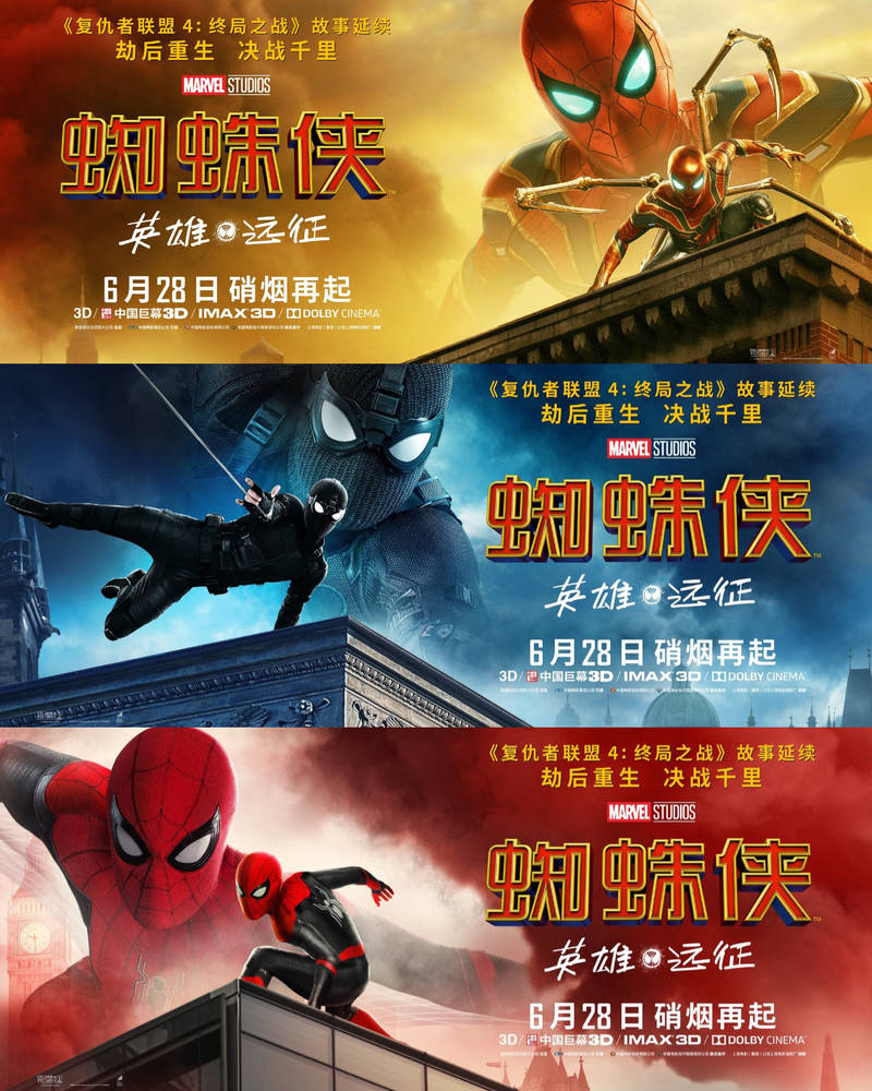 Spiderman Far From Home Movie China Poster Wallpapers