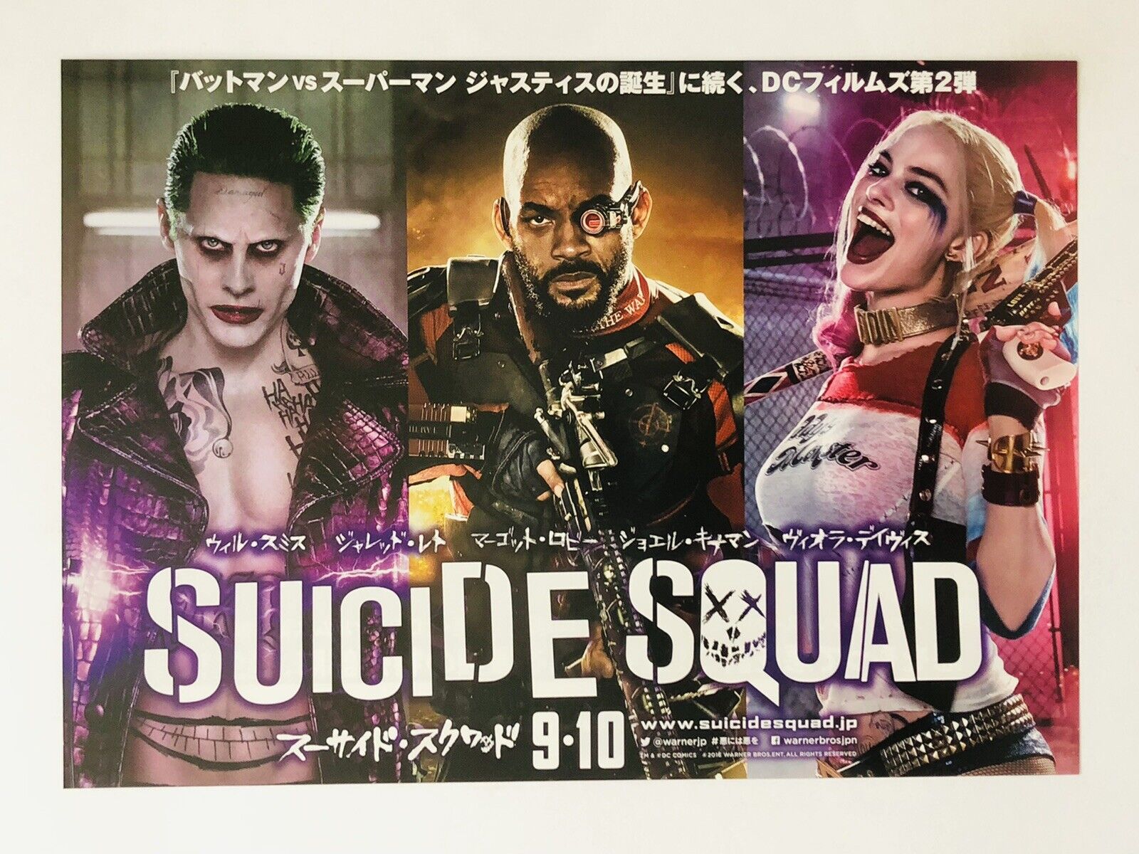 Suicide Squad Movie Wallpapers