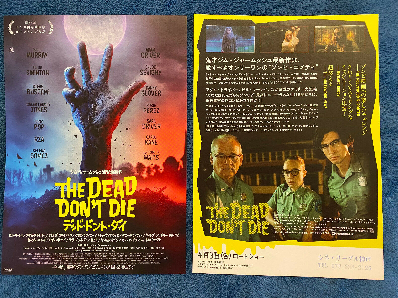 The Dead Don'T Die Movie Poster Wallpapers