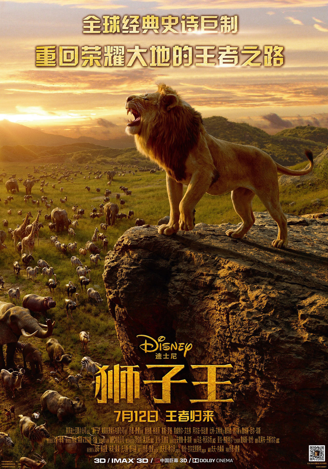 The Lion King 2019 Movie Wallpapers