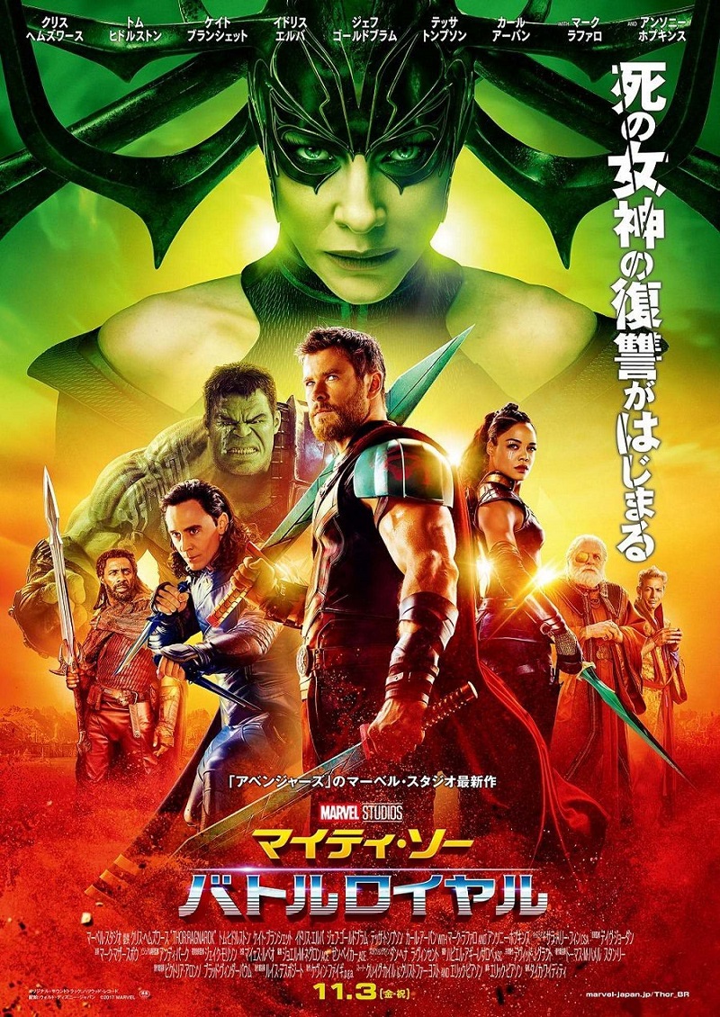 Thor Ragnarok Movie Cover 2017 Wallpapers