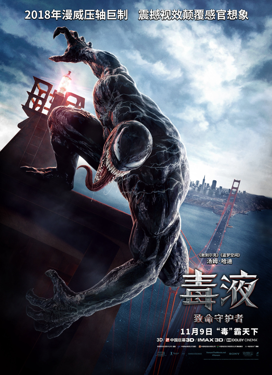 Venom 2021 Movie Cool Poster Wallpapers