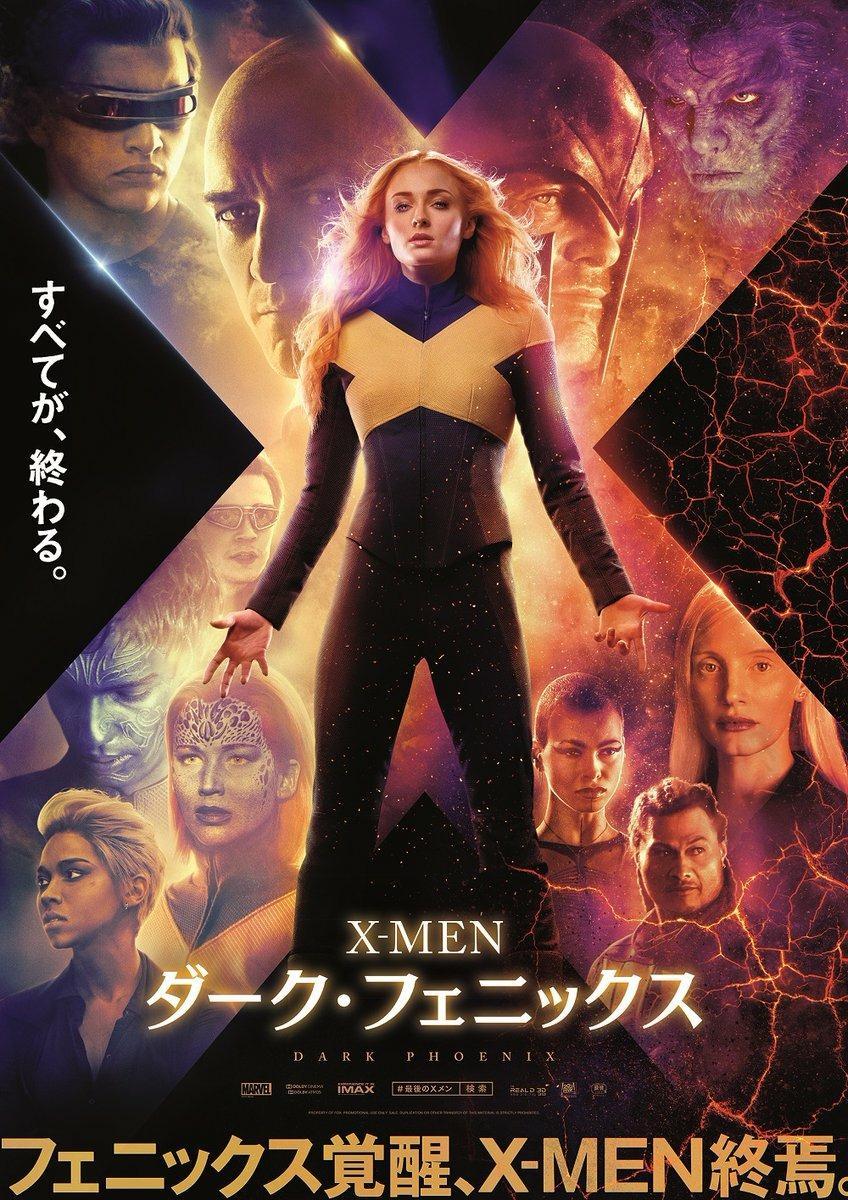 X-Men Dark Phoenix 2019 Movie New Poster Wallpapers