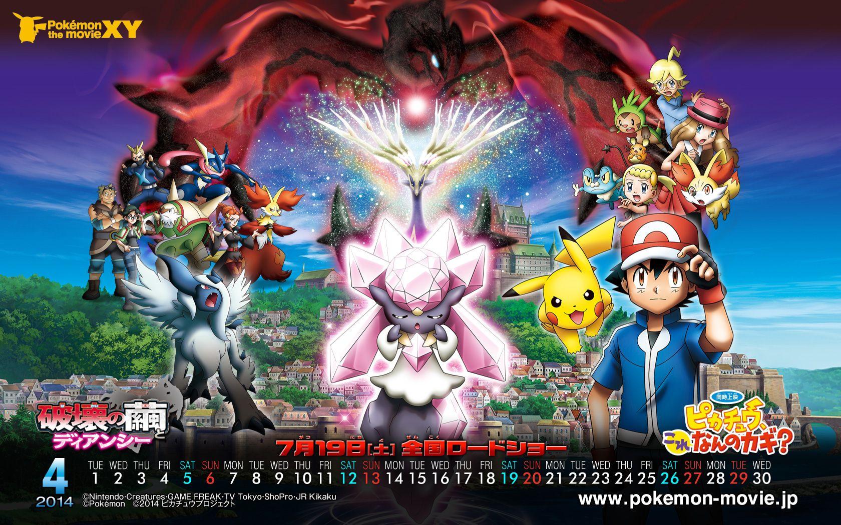 Diancie Hd Wallpapers