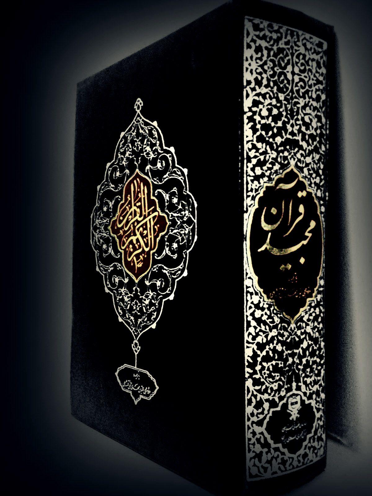Beautiful Quran Wallpapers Hd Wallpapers