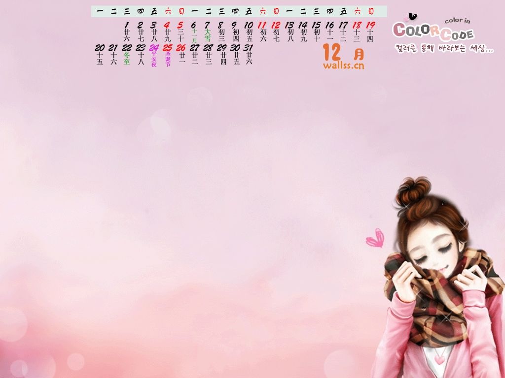 Cute Korean Desktop Wallpapers